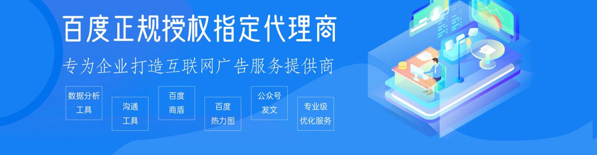 文水sem投放